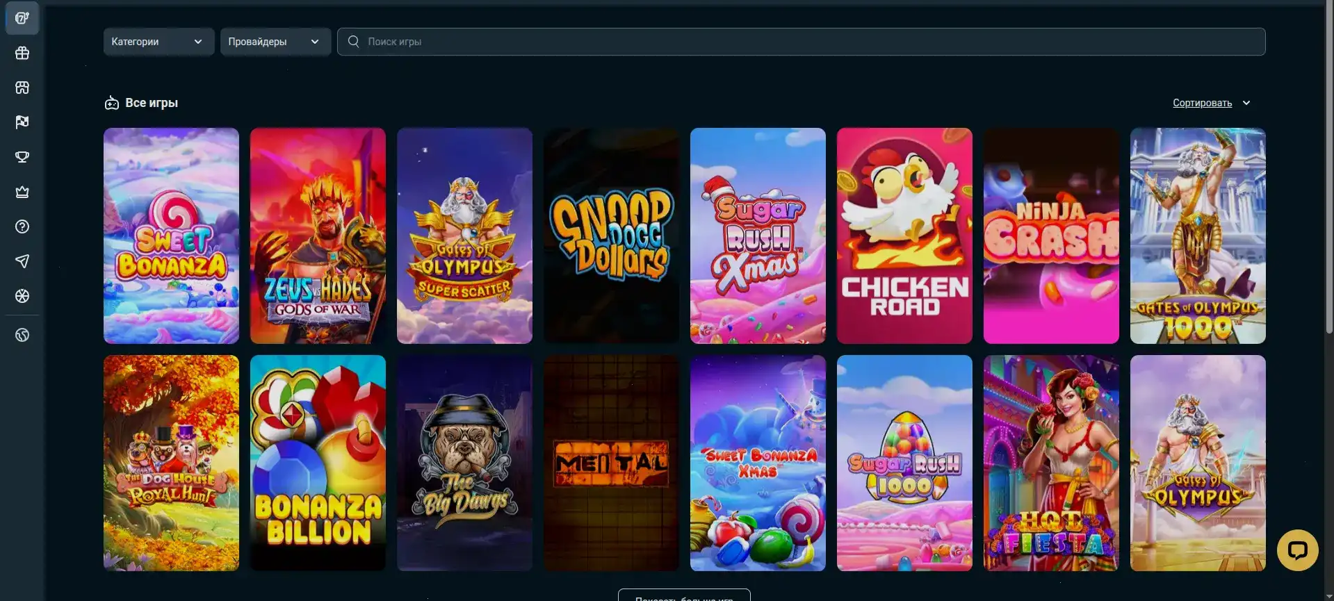 Акции и бонусы для игроков в казино Лев